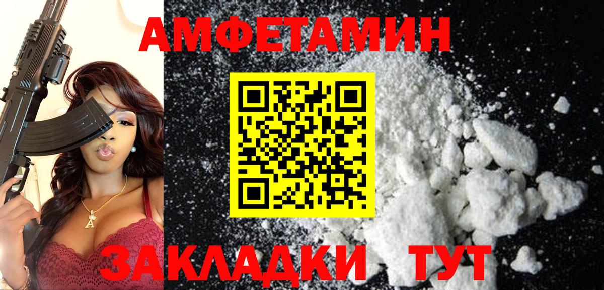 Amphetamine 97% Новосибирск