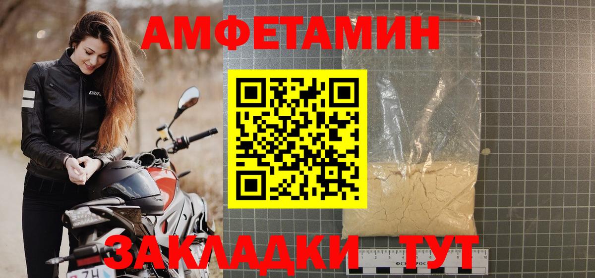 Амфетамин VHQ Новосибирск