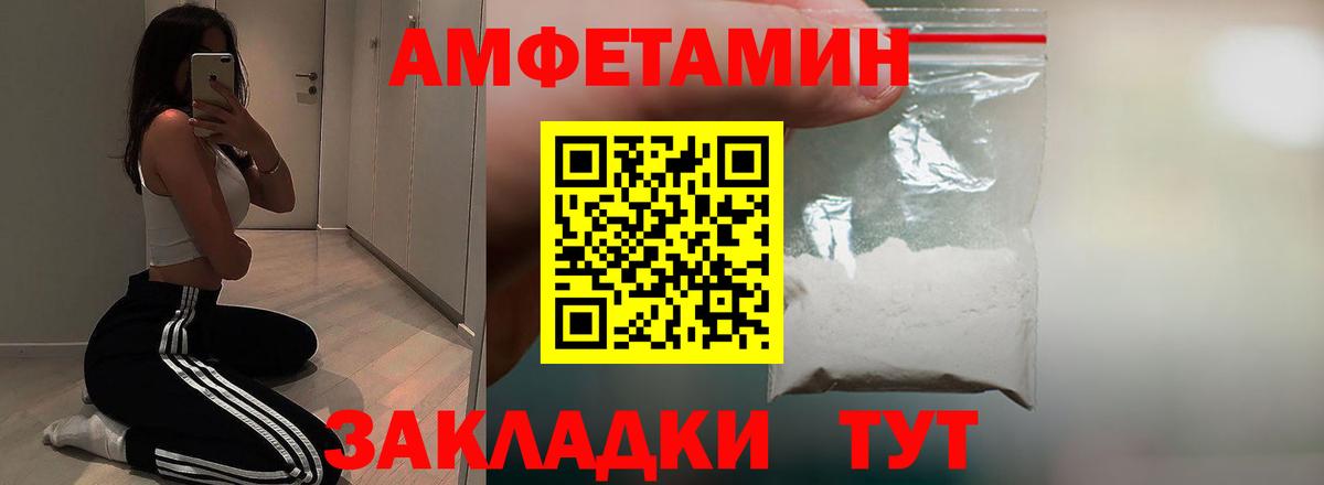 Новосибирск  АМФЕТАМИН  Вход с VPN  АМФЕТАМИН 97% 