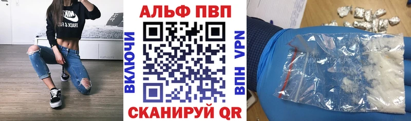 Альфа ПВП Crystall  Новосибирск 
