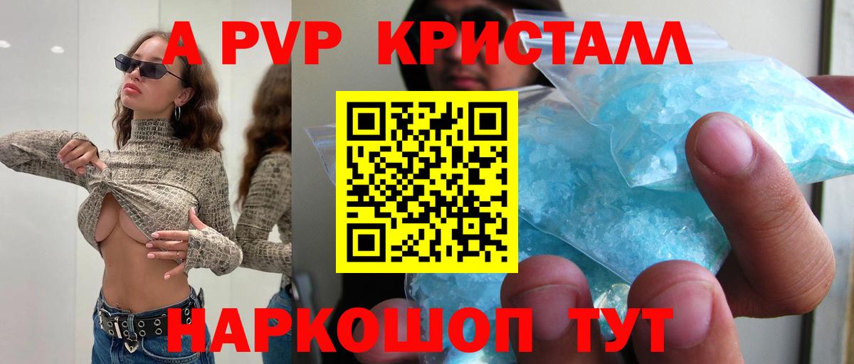 Alpha PVP СК Новосибирск