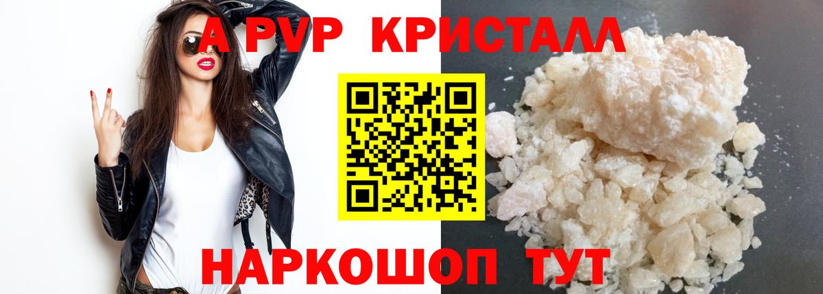APVP СК  Вход с VPN  A PVP VHQ  купить  цена  Новосибирск  А ПВП СК КРИС 