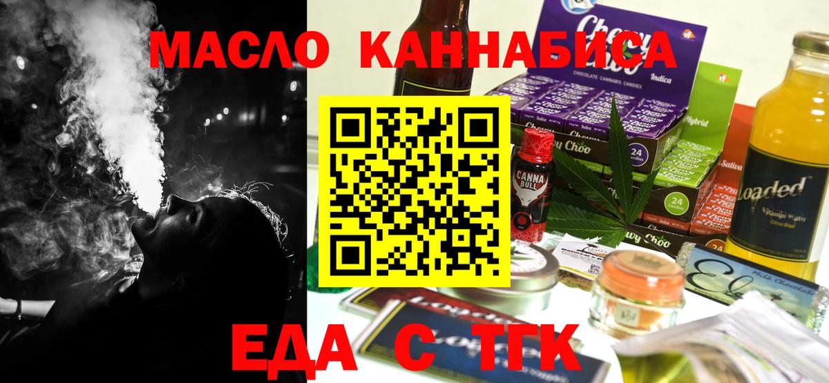 Новосибирск  Cannafood конопля  Вход с VPN 