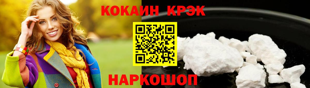 МЕТАДОН  Новосибирск  Cocaine  Альфа ПВП СК кристаллы  Меф   ГАШИШ  Конопля  NBOMe 