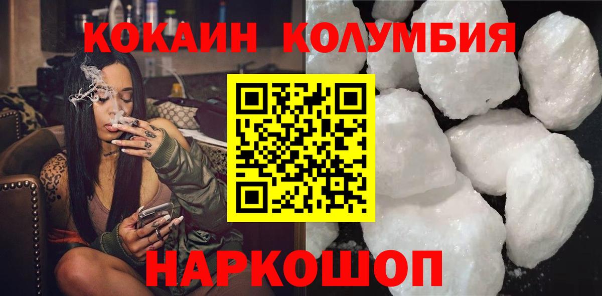 Кокаин 99% Новосибирск