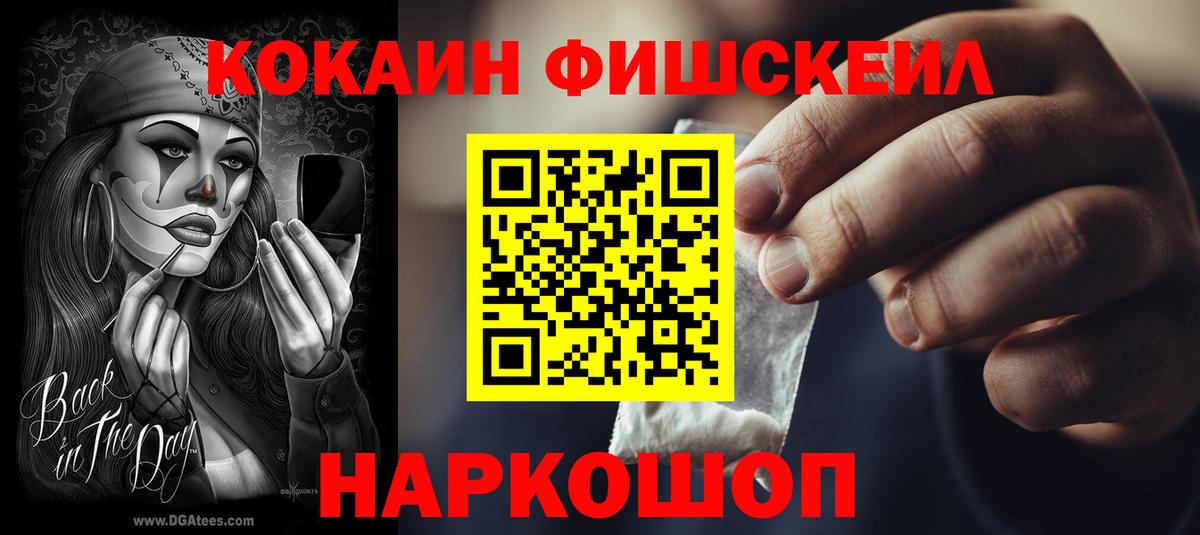 КОКАИН 99% Новосибирск