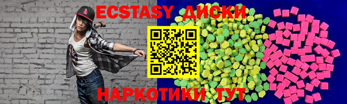 Ecstasy  Экстази бентли  Вход с VPN  цены наркотик  Новосибирск 