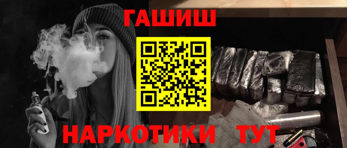 ГАШИШ  Вход с VPN  ГАШ гашик  Новосибирск  ГАШИШ гашик 