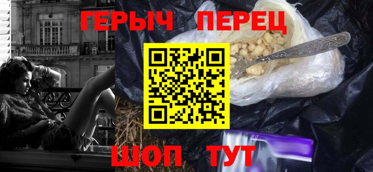 ГЕРОИН хмурый  Новосибирск 