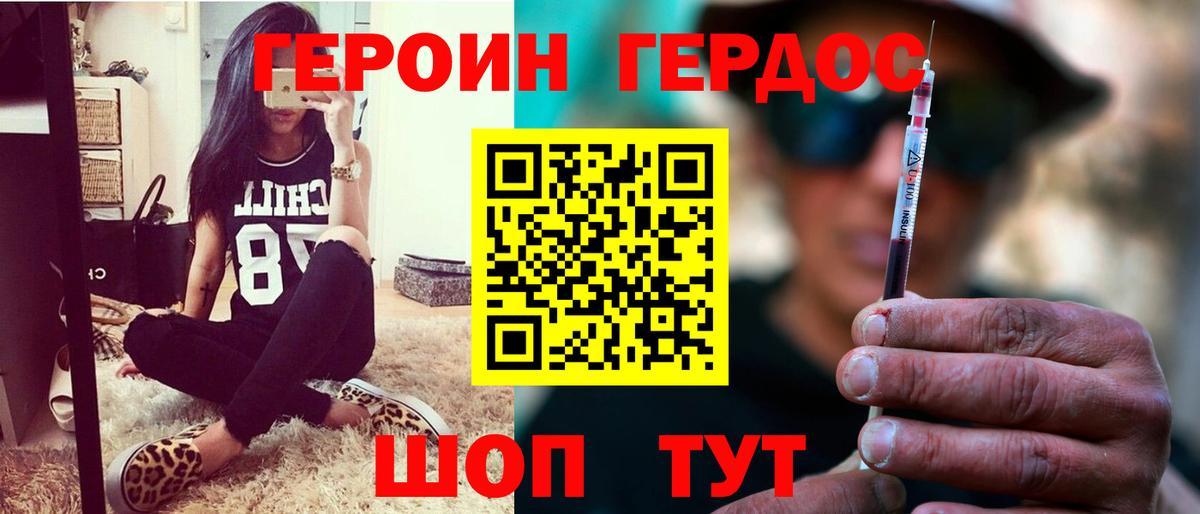 Новосибирск  Героин афганец  Вход с VPN 