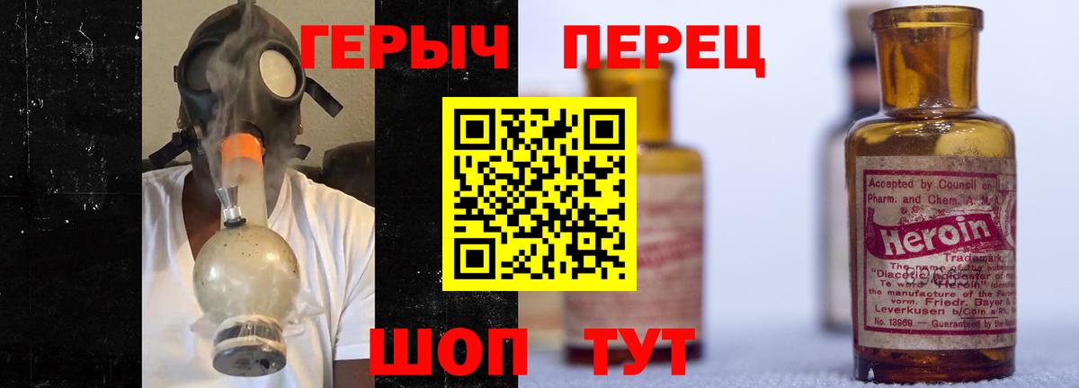 ГЕРОИН хмурый Новосибирск