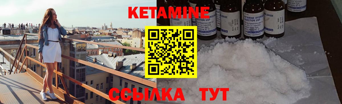 Кетамин VHQ Новосибирск