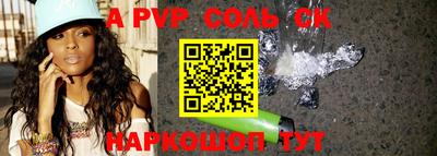 соль курить ск Азнакаево