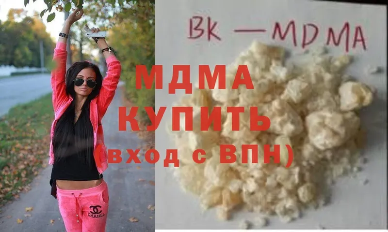 MDMA кристаллы  купить закладку  Новосибирск 