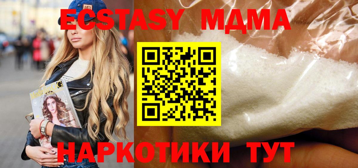 MDMA crystal  MDMA crystal  Новосибирск 