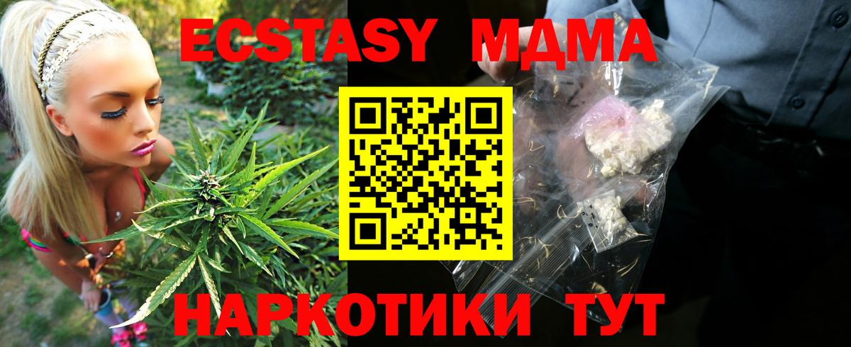 MDMA crystal Новосибирск