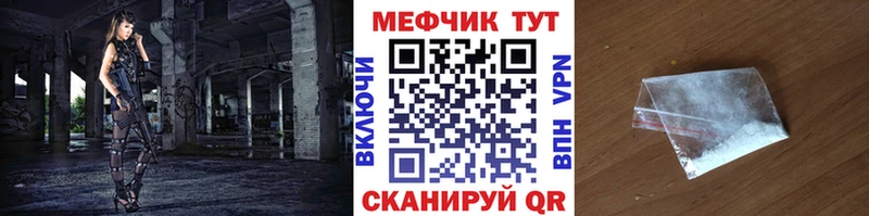 МЯУ-МЯУ VHQ  МЕГА ссылки  Новосибирск 