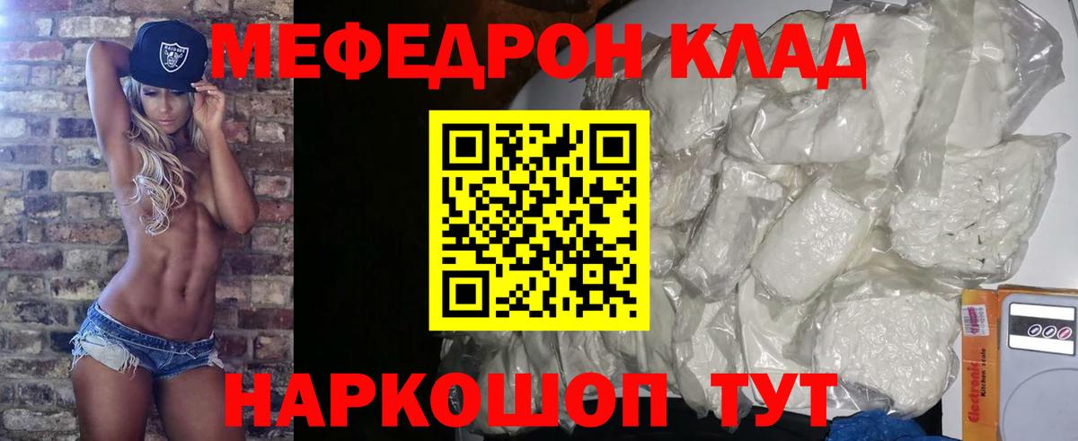 МЯУ-МЯУ  МЕФ  Новосибирск  МЯУ-МЯУ VHQ  Вход с VPN 