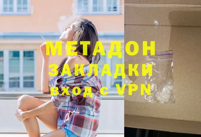 где купить   Новосибирск  маркетплейс телеграм  Метадон methadone 