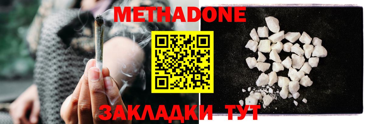 Метадон белоснежный  Новосибирск  Метадон methadone 