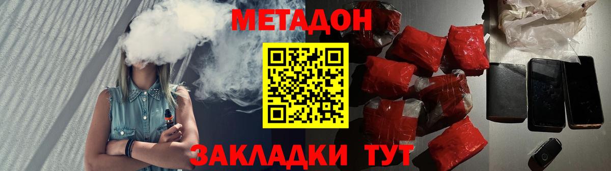 Метадон VHQ  Вход с VPN  мега вход  Новосибирск  МЕТАДОН мёд 