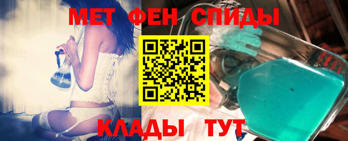 Метамфетамин витя Новосибирск