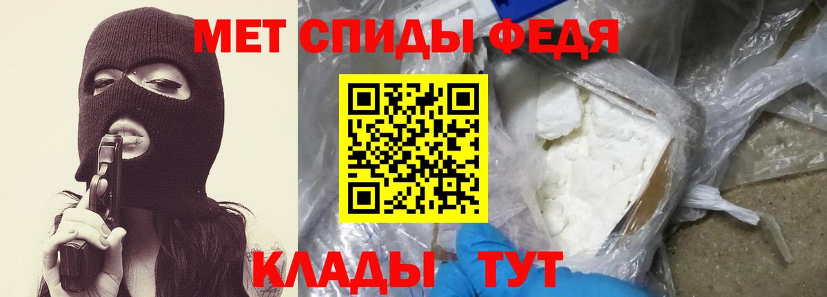 Метамфетамин пудра  Новосибирск 