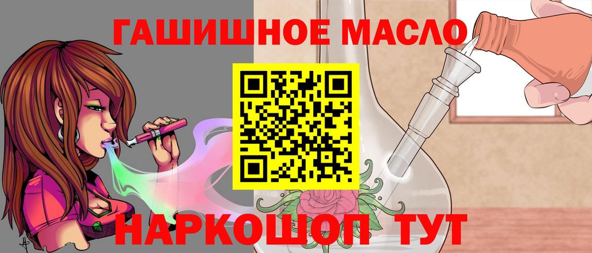 ТГК концентрат  ТГК THC oil  Новосибирск  продажа наркотиков  Вход с VPN 