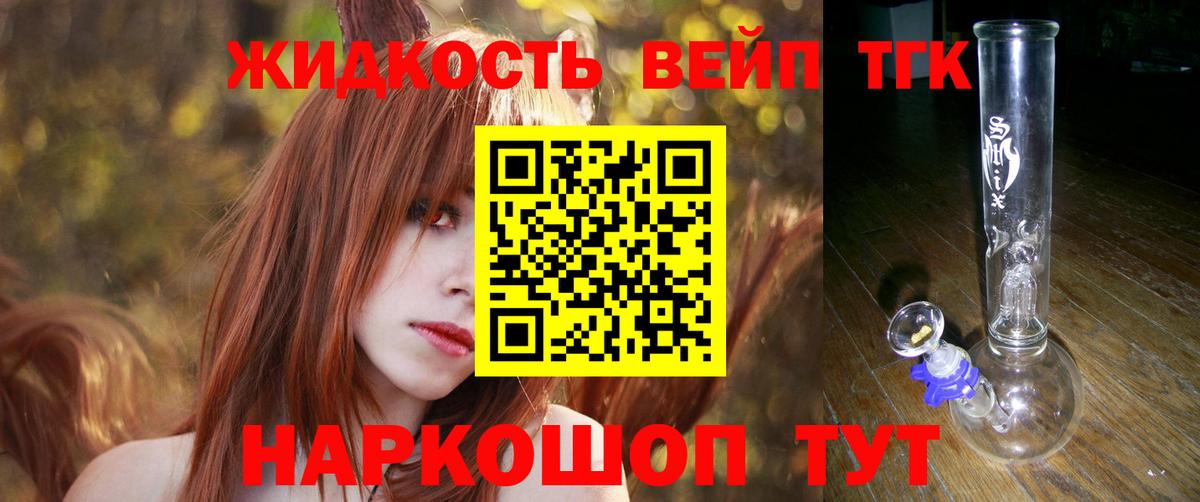 ТГК жижа Новосибирск