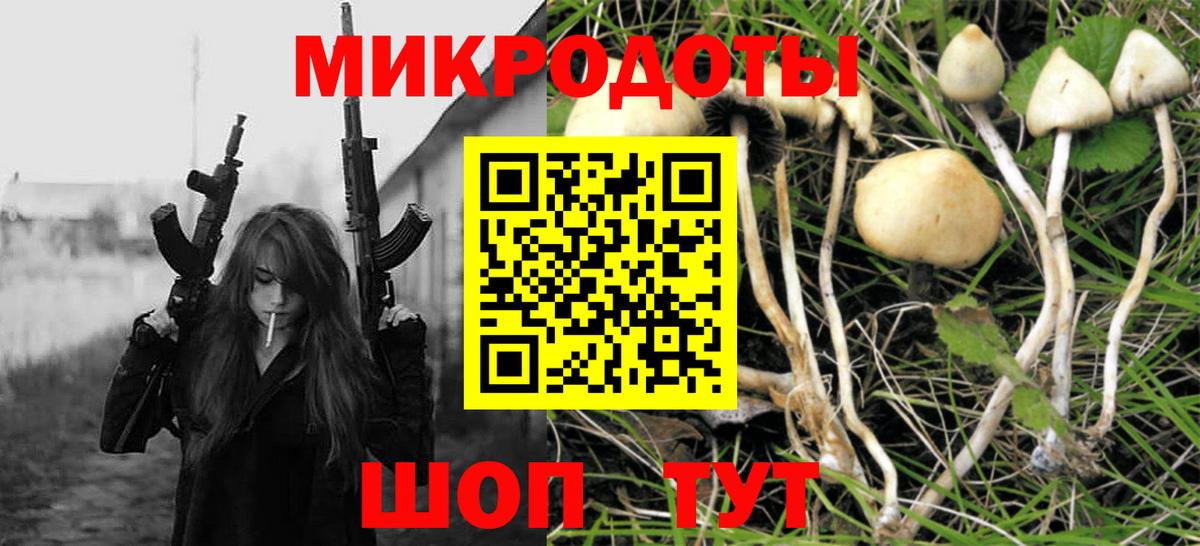 Галлюциногенные грибы ЛСД Новосибирск